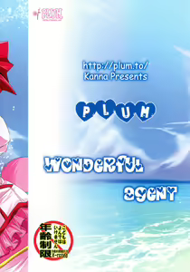 Page 32 of Wonderful Agent - preview thumbnail