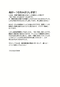Page 3 of Ima wa Mou Inai Kimi e - preview thumbnail