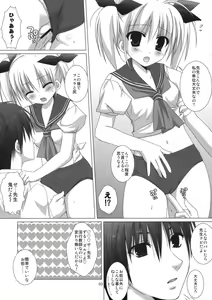 Page 3 of Nikondara Stew Aji - preview thumbnail
