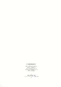 Page 8 of Nikondara Stew Aji - preview thumbnail