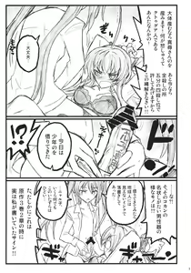Page 3 of Meijoushigatai Doujinshi no Youna Mono - preview thumbnail