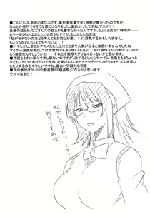 Page 5 of Danshi to Joshi no Nichijou - preview thumbnail