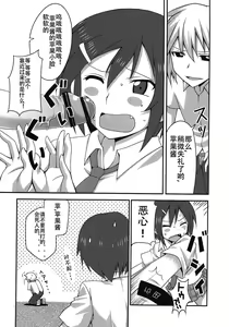 Page 8 of Danshi to Joshi no Nichijou - preview thumbnail