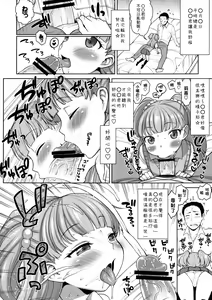 Page 12 of Jougasaki Rika - Rika chan kawaii! - preview thumbnail