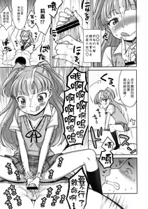 Page 13 of Jougasaki Rika - Rika chan kawaii! - preview thumbnail