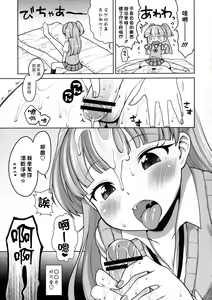 Page 15 of Jougasaki Rika - Rika chan kawaii! - preview thumbnail