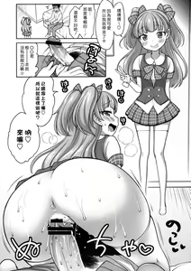 Page 17 of Jougasaki Rika - Rika chan kawaii! - preview thumbnail