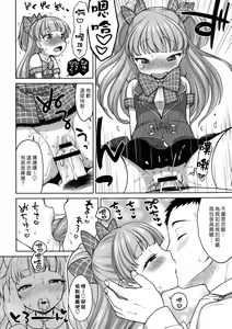 Page 18 of Jougasaki Rika - Rika chan kawaii! - preview thumbnail