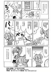 Page 22 of Jougasaki Rika - Rika chan kawaii! - preview thumbnail