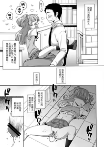 Page 3 of Jougasaki Rika - Rika chan kawaii! - preview thumbnail