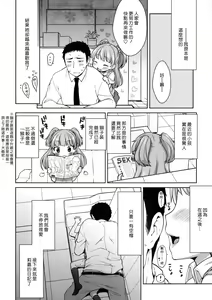 Page 4 of Jougasaki Rika - Rika chan kawaii! - preview thumbnail