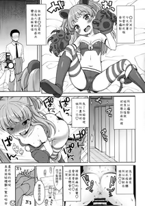 Page 5 of Jougasaki Rika - Rika chan kawaii! - preview thumbnail