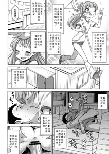 Page 6 of Jougasaki Rika - Rika chan kawaii! - preview thumbnail