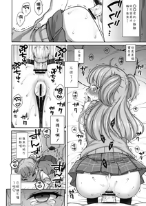 Page 10 of Jougasaki Rika - Rika chan kawaii! - preview thumbnail