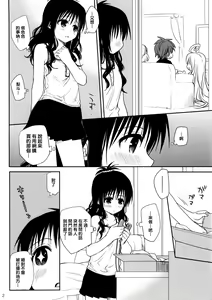 Page 2 of Amakuchi Mikan no Tsuzuki - preview thumbnail