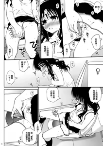 Page 4 of Amakuchi Mikan no Tsuzuki - preview thumbnail