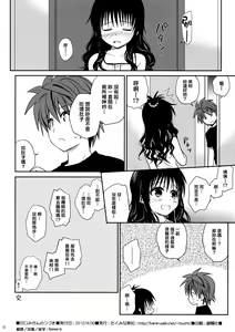 Page 8 of Amakuchi Mikan no Tsuzuki - preview thumbnail