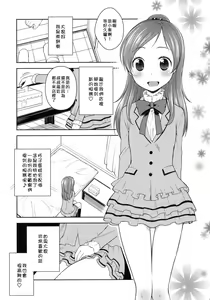 Page 3 of Sweet Delivery - preview thumbnail