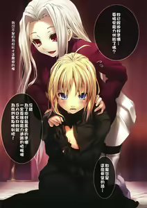 Page 4 of Master no Iu Toori - preview thumbnail