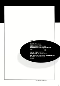 Page 3 of MORE THAN A FEELING - preview thumbnail