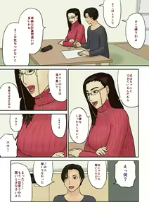 Page 2 of Suiminyaku to Boshi Kan - preview thumbnail