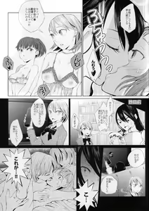 Page 8 of YURI SONA 2 Yoru no Joou - Midnight Queen - preview thumbnail