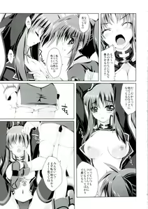 Page 9 of Mahou Shoujo 4 - preview thumbnail