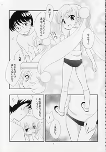 Page 4 of Rin-chan no Futsuu na Tokoro Ni - preview thumbnail
