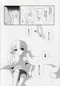 Page 5 of Rin-chan no Futsuu na Tokoro Ni - preview thumbnail