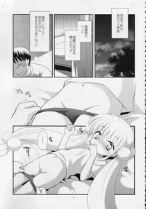 Page 6 of Rin-chan no Futsuu na Tokoro Ni - preview thumbnail