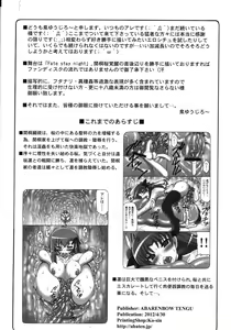 Page 3 of Kotori 8 - preview thumbnail