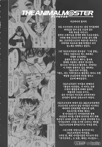 Page 3 of THE ANiMALM@STER Ryuuguu Komachi - preview thumbnail