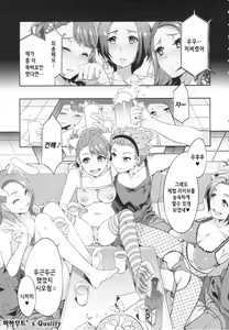 Page 4 of THE ANiMALM@STER Ryuuguu Komachi - preview thumbnail