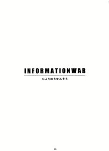 Page 2 of INFORMATION WAR - preview thumbnail