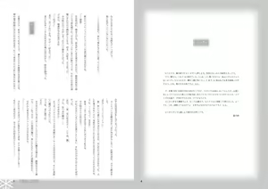 Page 3 of ON CHRISTMAS NIGHT - preview thumbnail