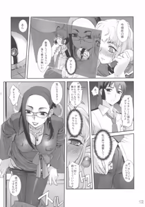 Page 13 of Futanari no F wa, Frontier no F - preview thumbnail