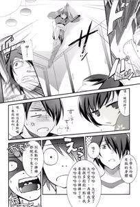 Page 3 of Boku to Karen to Tsukihi ga Shuraba sugiru - preview thumbnail