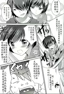 Page 4 of Boku to Karen to Tsukihi ga Shuraba sugiru - preview thumbnail