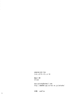 Page 17 of Birimani BIRIBIRIMANIAX - preview thumbnail
