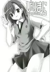 Page 2 of Birimani BIRIBIRIMANIAX - preview thumbnail