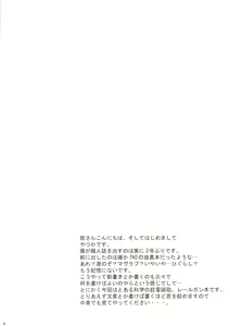 Page 3 of Birimani BIRIBIRIMANIAX - preview thumbnail