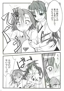 Page 5 of Birimani BIRIBIRIMANIAX - preview thumbnail