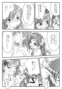 Page 6 of Birimani BIRIBIRIMANIAX - preview thumbnail