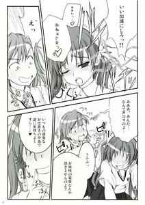 Page 7 of Birimani BIRIBIRIMANIAX - preview thumbnail