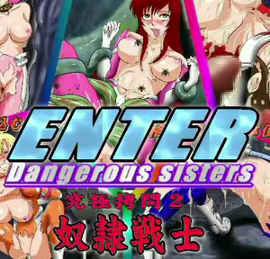 Page 139 of Dangerous Sisters - Kyuukyoku Goumon 2 Dorei Senshi - preview thumbnail