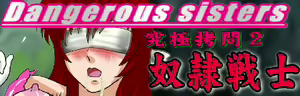 Page 144 of Dangerous Sisters - Kyuukyoku Goumon 2 Dorei Senshi - preview thumbnail