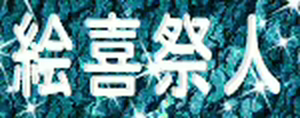 Page 145 of Dangerous Sisters - Kyuukyoku Goumon 2 Dorei Senshi - preview thumbnail