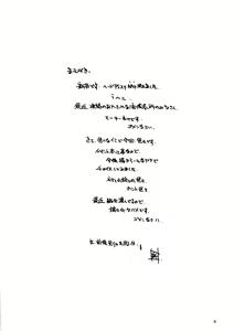 Page 3 of RE EAL-RO2 - preview thumbnail