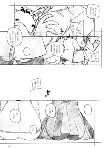 Page 8 of RE EAL-RO2 - preview thumbnail
