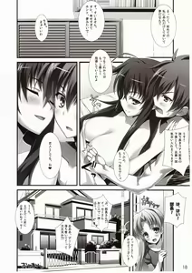 Page 17 of CRIMSON DxD - preview thumbnail